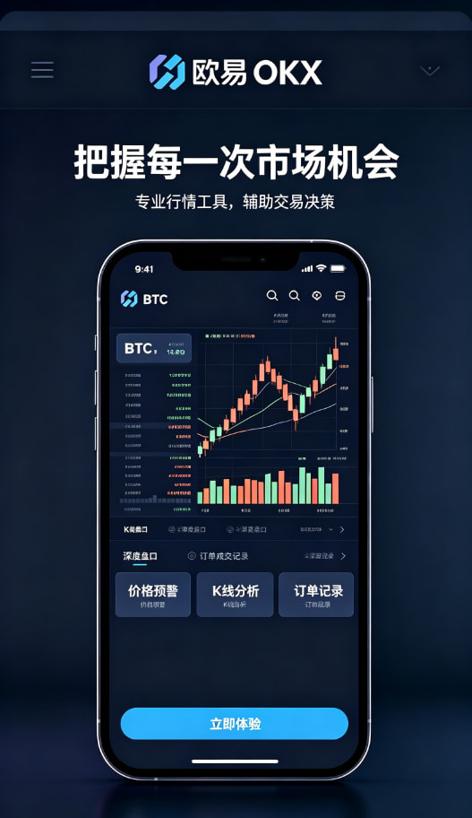 欧交易所app官方介绍图二